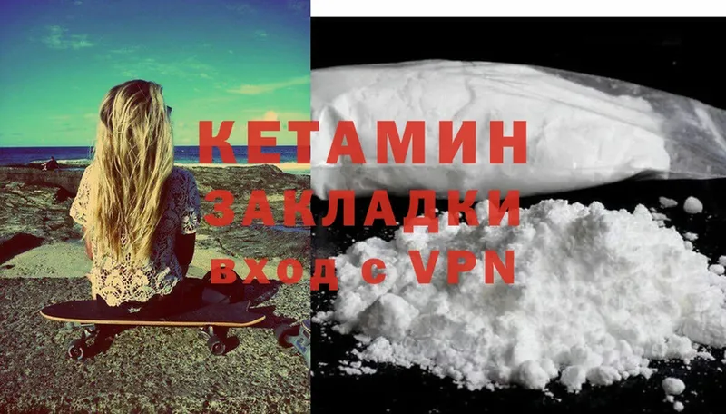 КЕТАМИН VHQ  Белорецк 