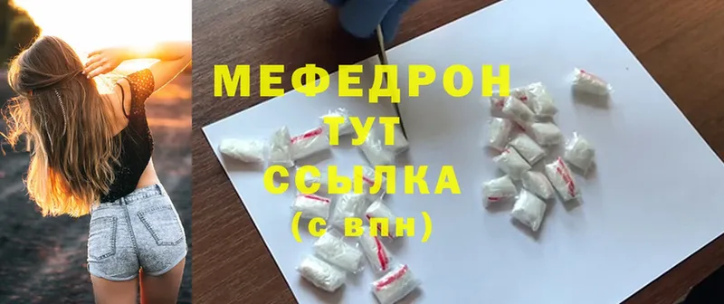 Мефедрон VHQ  Белорецк 