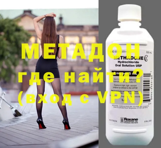 Метадон methadone  Белорецк 